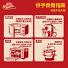 【10包乐享装】 小萨牛牛早餐微波披萨儿童速食早餐半成品比萨欢乐装 商品缩略图6