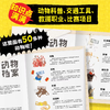 【点读版】爆笑动物城：全5册（平） 商品缩略图3