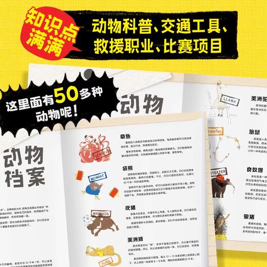 【点读版】爆笑动物城：全5册（平） 商品图3