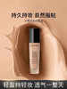 【专柜版】兰蔻持妆轻透粉底液 30ml 商品缩略图4