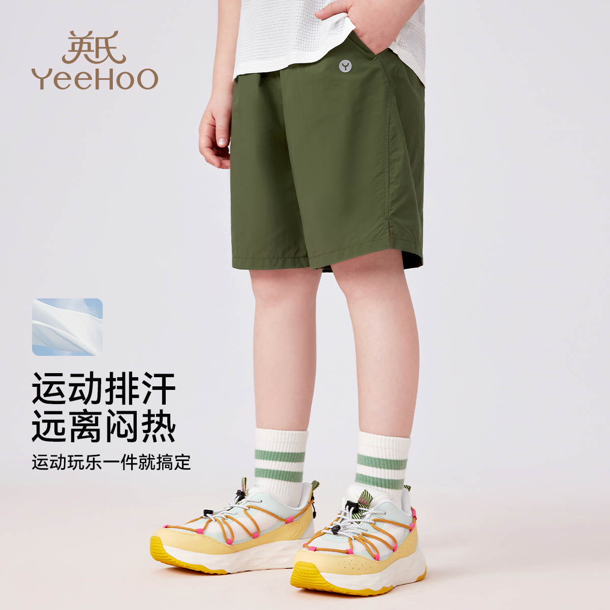 【英氏】【UPF50+速干】【140-175】男女童夏季运动训练短裤