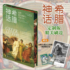 希腊神话 古埃及神话 印度神话