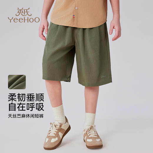 【英氏】【莱塞尔+亚麻】【110-175】男童短裤儿童薄款五分裤 商品图1