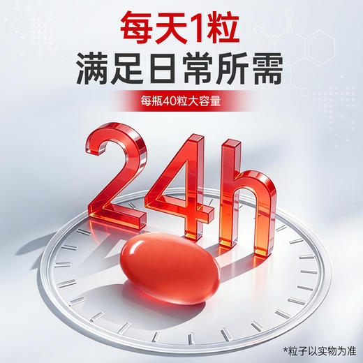 黄金搭档辅酶Q10软胶囊泛醌维生素Q增强免疫力抗氧化加班熬夜心肌 商品图4