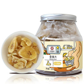 花家盛世 香蕉片150g圆罐装新鲜健康美味 HJSSJG048
