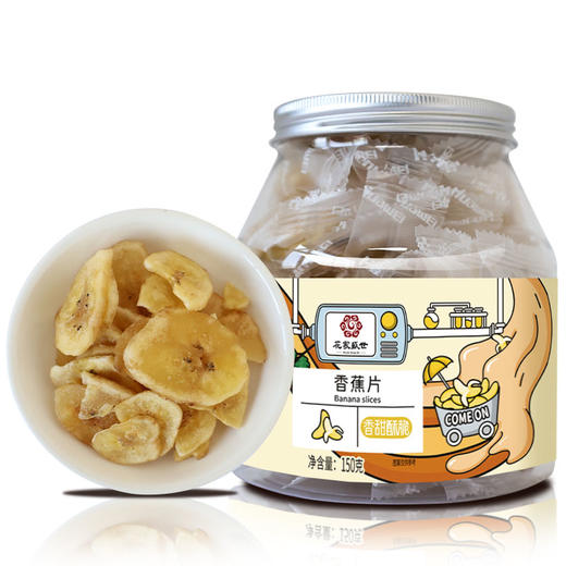 花家盛世 香蕉片150g圆罐装新鲜健康美味 HJSSJG048
 商品图0