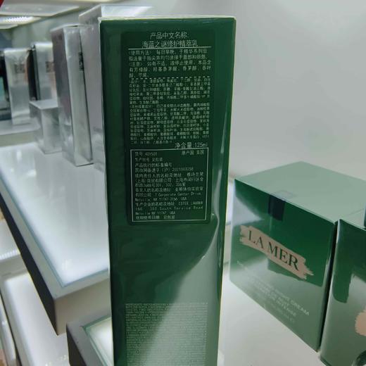 海蓝之谜修护精萃乳125ml 商品图1
