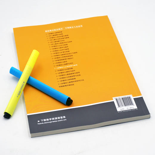 0-3岁婴幼儿认知发展与教育 新标准早期教育专业教材 左志宏 商品图2