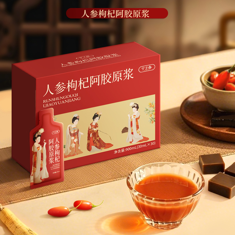 宁之春 人参枸杞阿胶原浆 独立包装 30ml*30袋/箱