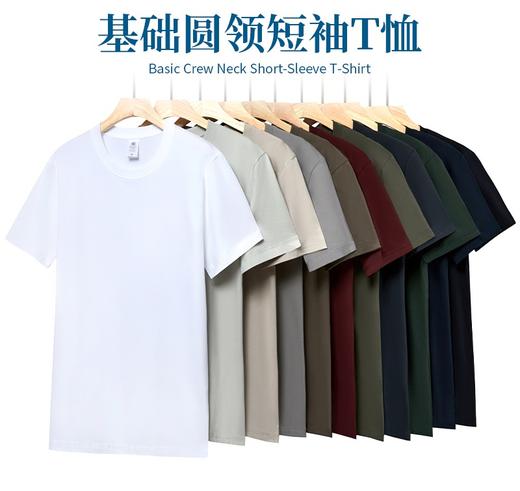 【便宜又好穿】99元任选4件！！！【纯色纯棉抑菌短袖】基础圆领超级百搭，99元全家一夏的T恤都搞定  0419返团 商品图1