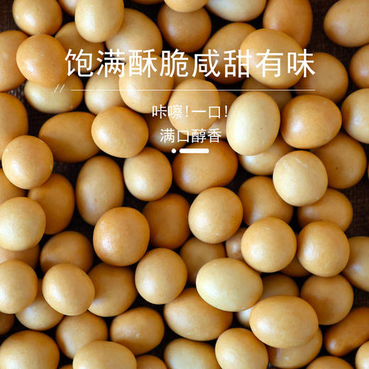 花家盛世 香脆鱼皮花生368g圆罐装规格 HJSSJG040
 商品图1