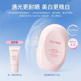柳丝木水润轻透蓓护/御光美白防晒乳spf50+pa++++  60+10g