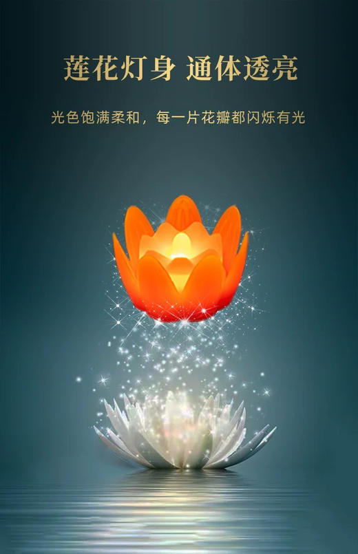 七彩心愿莲花灯酥油灯 led彩色七品供灯佛前家用长明灯灯盏烛台灯 商品图2