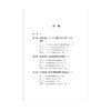 长三角一体化引领高质量发展 商品缩略图2