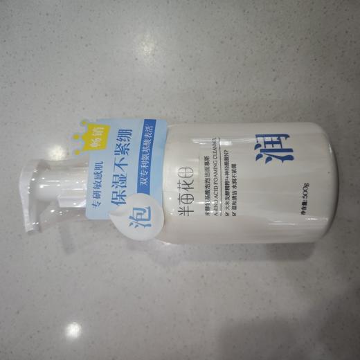半亩花田米酵氨基酸泡泡洁面慕斯500g 商品图0