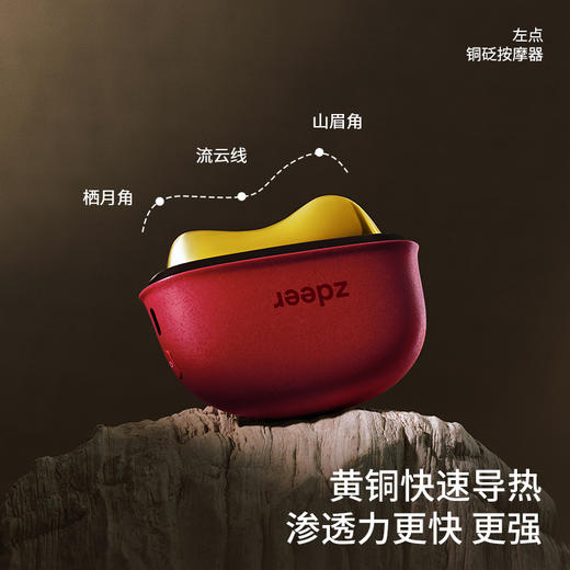 zdeer左点砭石按摩器上新了故宫联名礼盒 商品图2