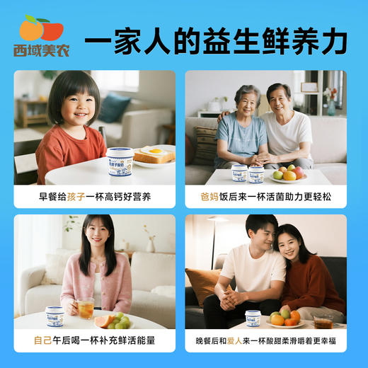 【FX】西域美农 内蒙古欧若姆奶皮子酸奶135g 小罐 活菌酸奶 商品图9