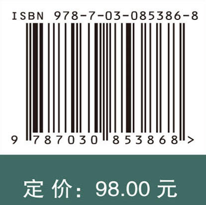 电子结构的数学模型 周爱辉 9787030853868 商品图4