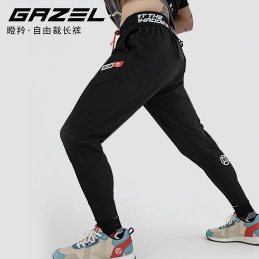 GAZEL瞪羚·自由裁长裤 这条裤子的长度，由你决定 商品图0
