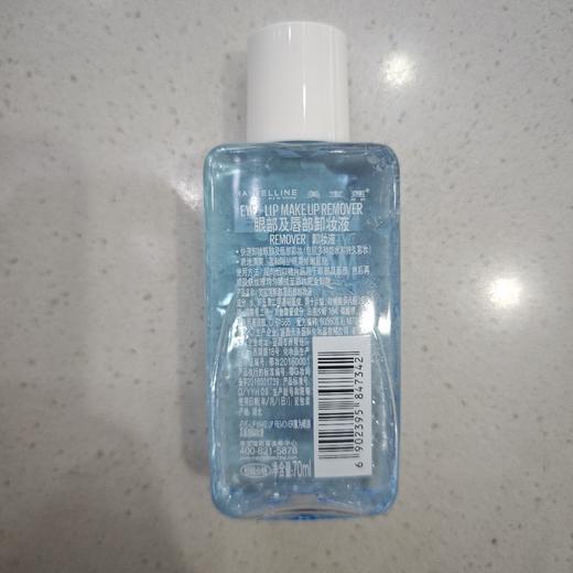 【美宝莲】卸妆水卸妆油70ml 商品图1