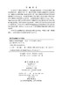 常微分方程 9787030443236 商品缩略图2