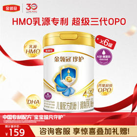 【超值特惠】伊利金领冠珍护4段儿童成长配方牛奶粉800g/罐
