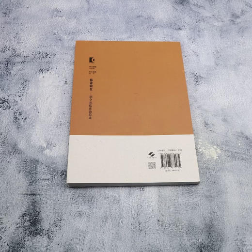临诊钩玄——胡全林临床治验录 胡全林 袁友辉 主编 本书可供基层医师、青年中医师借鉴病案思路与方药实战经验上海科学技术出版社 商品图2