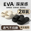 【35元2双】夏季厚底凉拖鞋、情侣款居家拖鞋、浴室防滑拖鞋、外穿厚底、踩屎感拖鞋 商品缩略图1