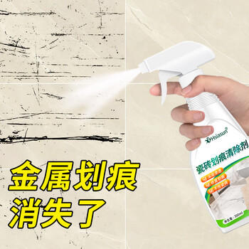 夏阳（XIAYANG）瓷砖金属划痕清洁剂300ml强力去黑印石地砖瓷砖釉面修复翻新去污 /家庭清洁/纸品 /家庭环境清洁 /地板清洁剂 商品图7