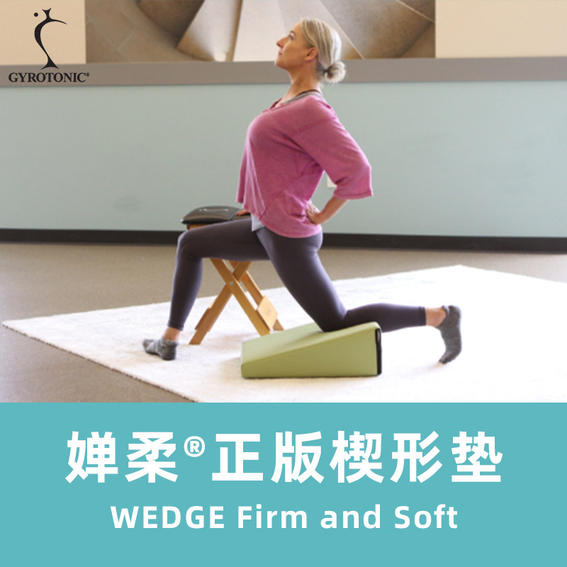 婵柔正版三角垫辅助垫楔形垫有机硅胶瑜伽普拉提工作室Wedge