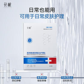 ³清仓：发10盒【医用胶原蛋白面膜】6片/盒 XN03-CRMM-YQBB