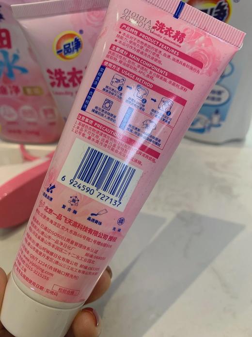 一品净洗衣精/洁厕液/厨油净 26G04010 商品图3