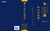 巫山双堰塘（全二册） 9787030835130 商品缩略图3