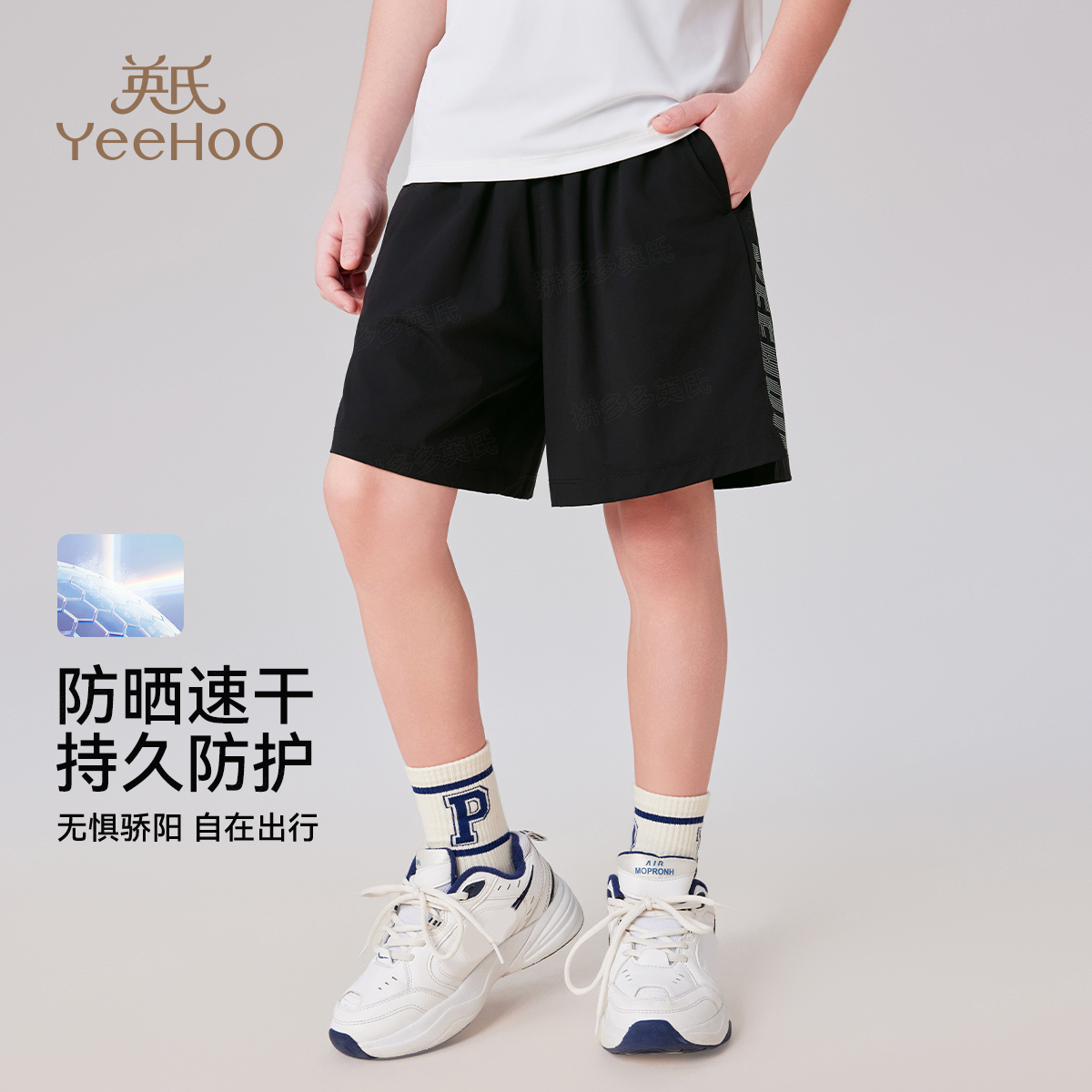 【英氏】【UPF50+高效防晒】【140-175】男女童夏季速干短裤