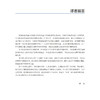 涎腺疾病超声检查手册 沈伟伟 葛喜凤 主译 从涎腺的解剖出发 阐述涎腺的正常超声解剖与扫查技巧9787565936258北京大学医学出版社 商品缩略图4