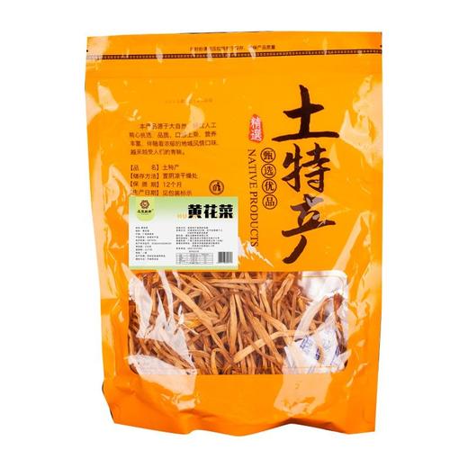 花家盛世 黄花菜150g/袋新鲜健康美味	HJSSGH006
 商品图1