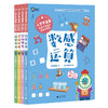 入学早准备 给孩子的数学思维启蒙课（全4册） 商品缩略图0