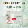 好奇（Huggies）小森林拉拉裤L18片(9-14kg)尿不湿心钻【透氧顶配更0痕】 商品缩略图3