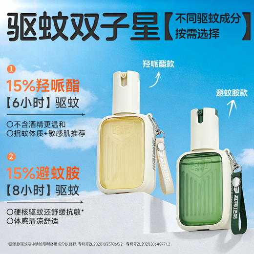 【强劲驱蚊 德爷代言品牌 硬核防护】森林地带专业户外驱蚊液 商品图1