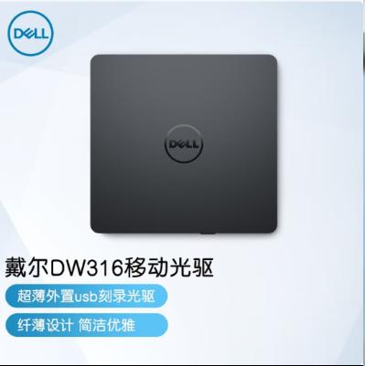 【GZ】戴尔DW316外置光驱 商品图1