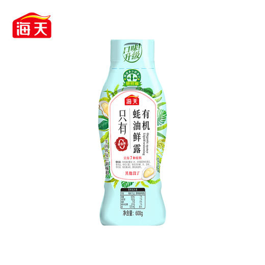 海天 有机蚝油鲜露600g*2瓶上等蚝油新鲜健康美味 KJDF-20230310-51 商品图0