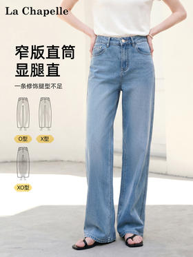 天猫同步【丝滑、垂顺牛仔】拉夏贝尔/La Chapelle通勤显瘦单扣后腰撞色标简约设计感微弹直筒牛仔裤
