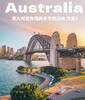 澳大利亚市场商务考察活动 方案3 商品缩略图0