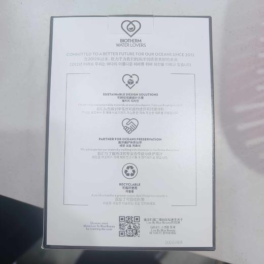 碧欧泉男士御尊滋养紧致三件套（爽肤露200ml精华乳100ml洁面乳125ml） 商品图2