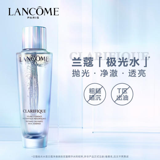 【礼盒礼袋】Lancome 兰蔻极光水套盒（极光水250ml+50ml*5）礼盒套装 商品图2