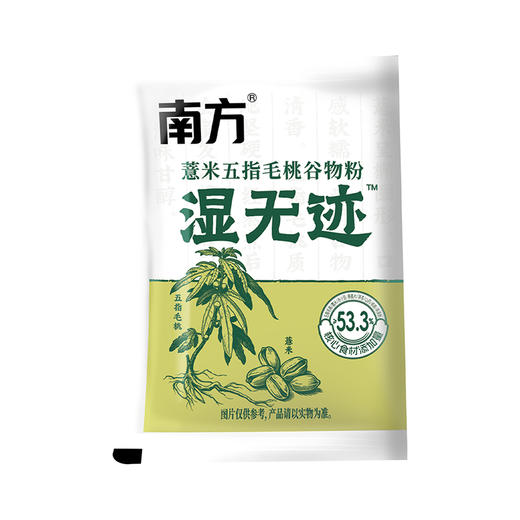 【新品上市】南方黑芝麻 湿无迹薏米五指毛桃谷物粉245g健康谷物营养早餐代餐 商品图10