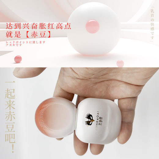 君岛爱赤豆乳头霜15ml女性乳房快感按摩高潮保养 商品图2