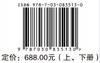 巫山双堰塘（全二册） 9787030835130 商品缩略图4