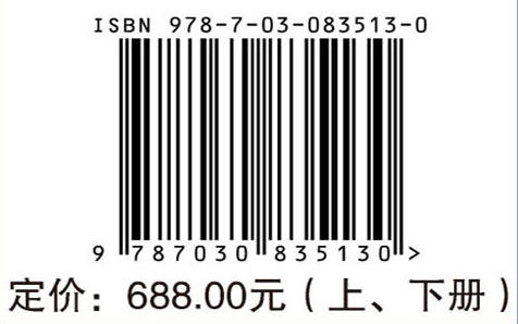 巫山双堰塘（全二册） 9787030835130 商品图4