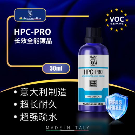 Labo HPC-PRO长效全能镀晶 30ml 商品图0